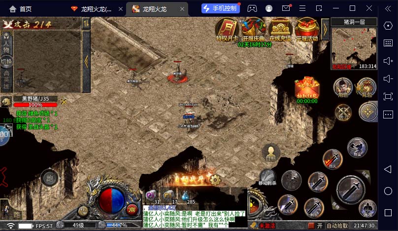 最新火龙打金全自动搬砖挂机项目 挂机脚本+教程-趣奇资源网-第3张图片 最新火龙打金全自动搬砖挂机项目 挂机脚本+教程-趣奇资源网-第3张图片