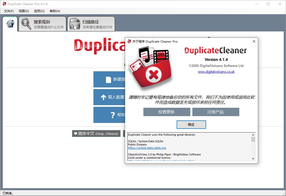 Duplicate Cleaner Pro v5.20.1-趣奇资源网-第4张图片 Duplicate Cleaner Pro v5.20.1-趣奇资源网-第4张图片