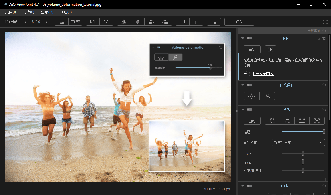 DxO ViewPoint v5.4.0.506中文版-趣奇资源网-第4张图片 DxO ViewPoint v5.4.0.506中文版-趣奇资源网-第4张图片